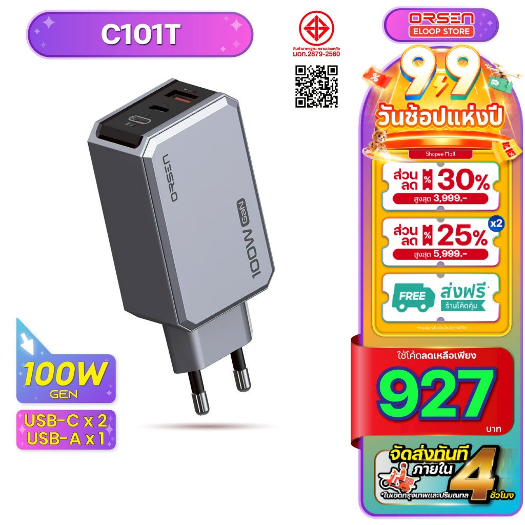 หัวชาร์จเร็ว Orsen by Eloop C101T มอก. GaN 100W 1USB 2Type-C PD QC Orsen Eloop Store