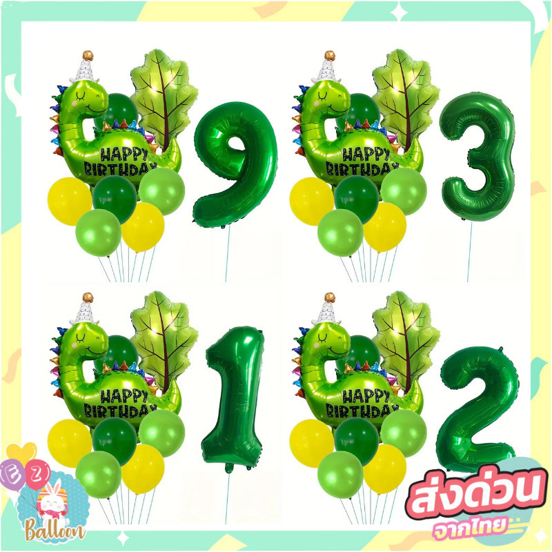 (ร้านไทย)เซ็ตลูกโป่งวันเกิดตัวเลข ขนาด32นิ้ว สีเขียว ลายไดโนเสาร์ BC
