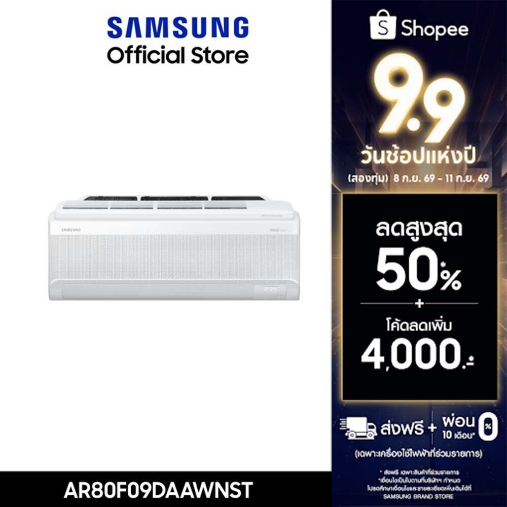 [ราคาพิเศษ] SAMSUNG เครื่องปรับอากาศ AI WindFree Premium Plus รุ่น AR80-DAA *ส่งฟรีไม่รวมติดตั้ง