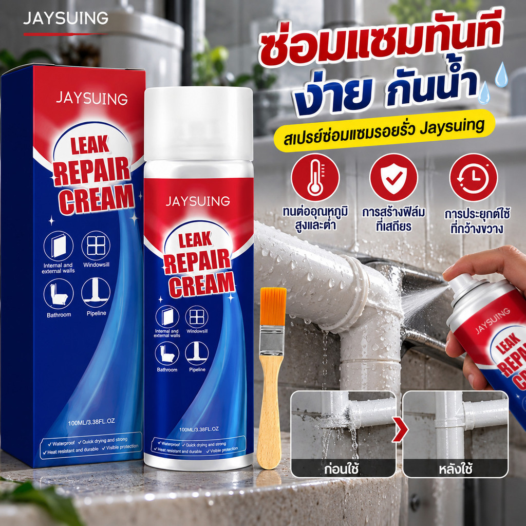 【อุดรอยรั่ว 】สเปรย์กันน้ํารั่วซึม สําหรับติดผนังห้องน้ํา 100 ml+ แปรง สเปรย์ซ่อมแซมท่อกันน้ําและกันความชื้น