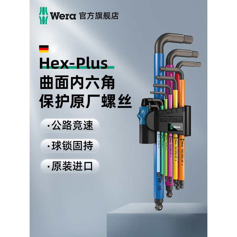 ชุดประแจหกเหลี่ยมโค้ง Wera รุ่น 950L จากเยอรมนี ประแจหกเหลี่ยมสีรุ้ง เครื่องมือหกเหลี่ยม 6 ด้าน
