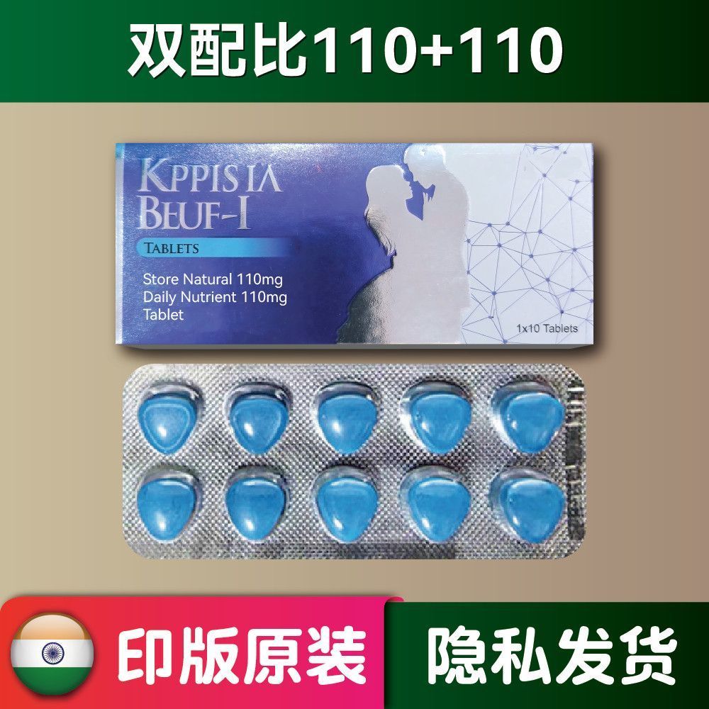 Pinnacle Blue p110+110 Dual-Effect Tablets ต้นฉบับนําเข้าการพิมพ์ทั่วโลกซื้อ 2-in-One 1 กล่อง 10 แคป