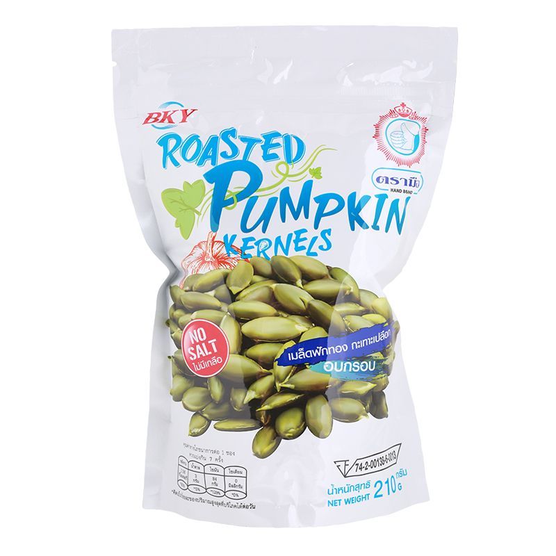 ตรามือเมล็ดฟักทองกะเทาะเปลือก 210กรัม Hand Roasted Pumpkin Kernels 210g.