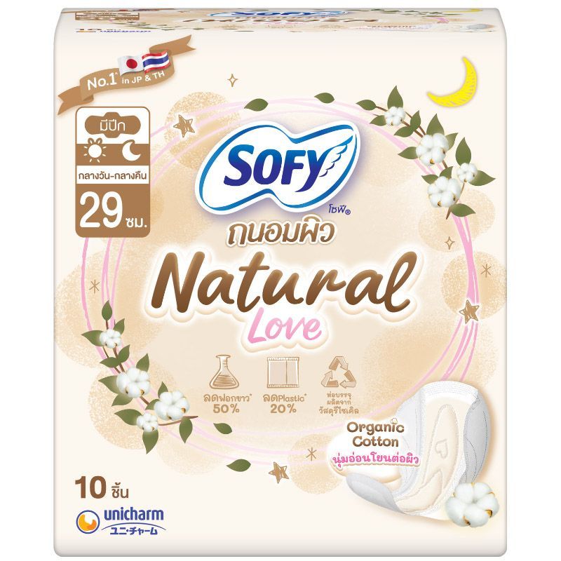 โซฟีถนอมผิวผ้าอนามัยเนเชอรัลเลิฟ 29ซม. 10ชิ้น Sofy Tanompew Sanitary Natural Love 29cm. 10pcs.