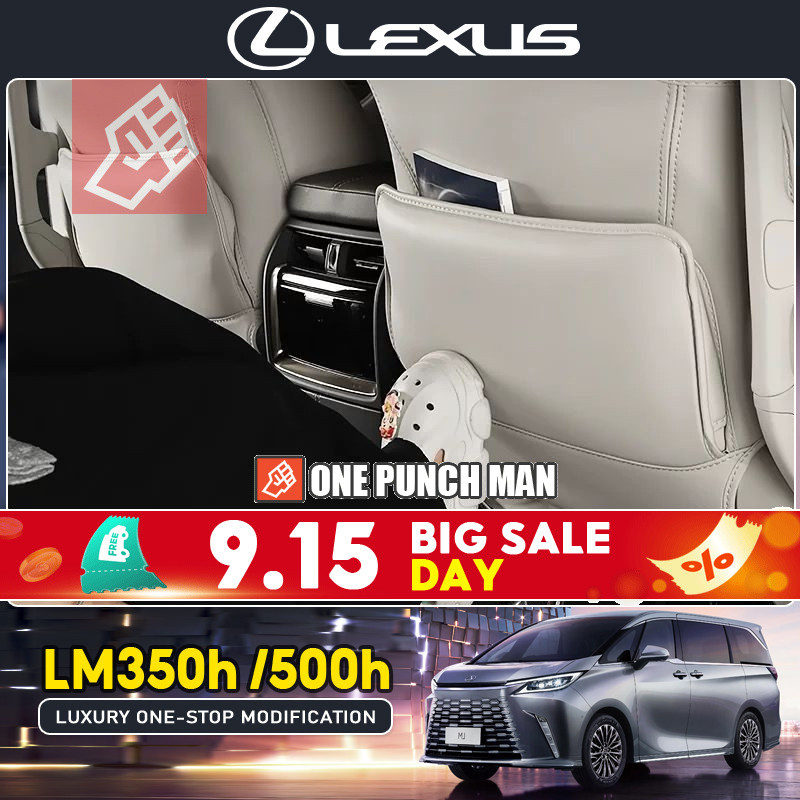 2024/2025 Lexus LM350H/500h ที่นั่ง Kick Pad พนักพิงป้องกันรอยขีดข่วนดัดแปลง LM300h/500 อุปกรณ์เสริม
