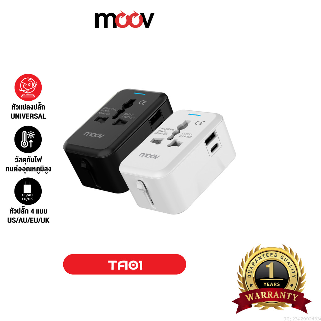 [ส่งไว] Moov TA01 หัวแปลงปลั๊กไฟ Universal Travel Plug Adapter หัวชาร์จ US AU EU UK ใช้ได้ทั่วโลก
