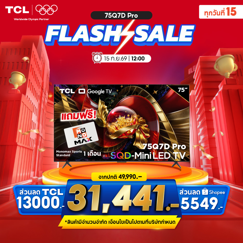 NEW 2026 TCL ทีวี 75 นิ้ว 4K SQD Mini QLED GoogleTV รุ่น 75Q7D PRO/75C7L HVA 2.0 Pro Panel ระบบปฏิบั