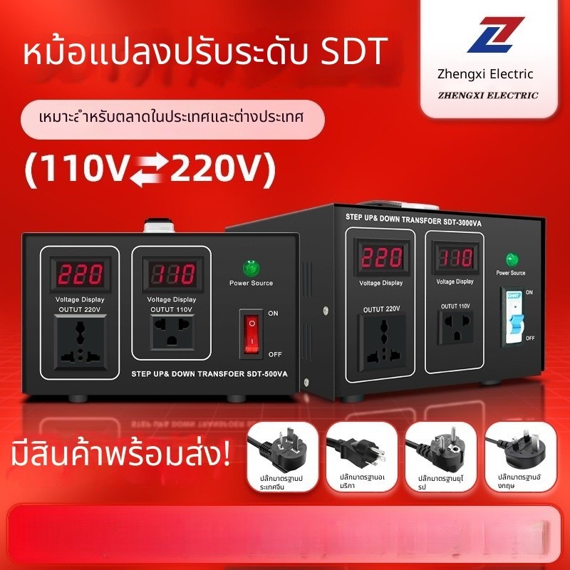 110V ถึง220V หม้อแปลงไฟฟ้า 1