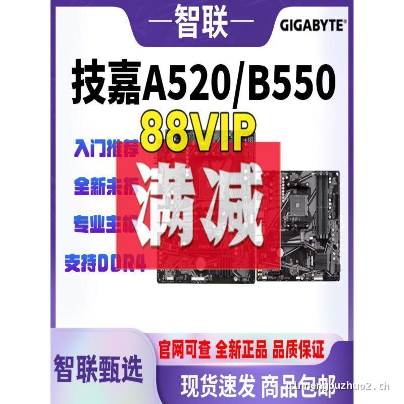 ((ในสต็อก) Gigabyte A520M-KB550M Series ประสิทธิภาพสูงแกะสลักขนาดเล็ก AM4 เมนบอร์ดคอมพิวเตอร์ เมนบอร
