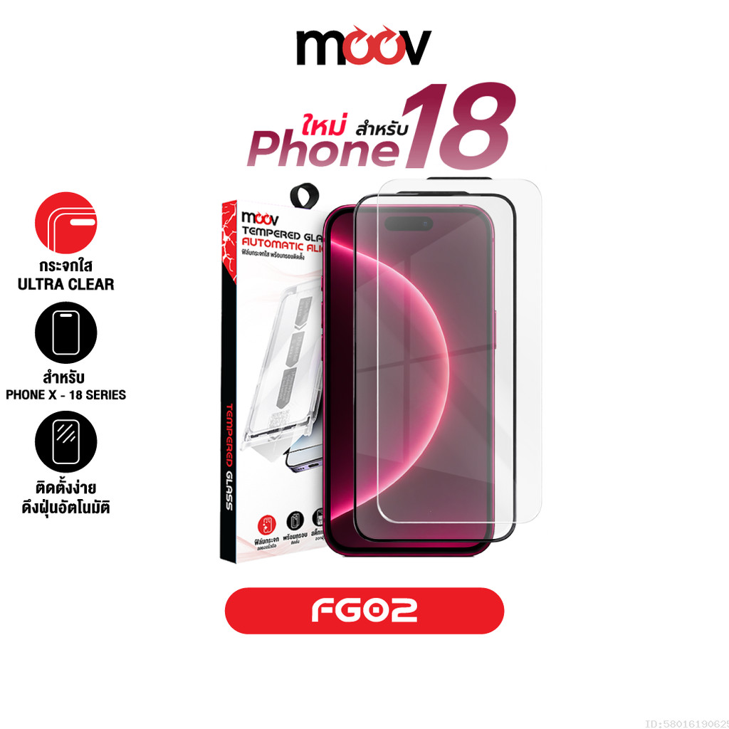 [ส่งไว] Moov FG02 ฟิล์มกระจกกันรอย สำหรับ iPhone 18 Pro Max 18 Pro 17 Air 16 15 14 13 12 11 X ใส เต็มจอ ไร้ขอบ