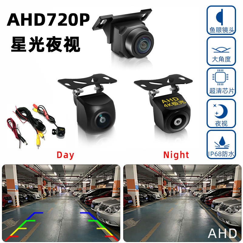 Universal AHD4K Aurora Ultra HD กล้องถอยหลังย้อนกลับวิดีโอกล้องมองหลังรถยนต์ Starlight Night Vision