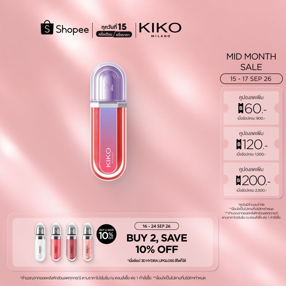 KIKO MILANO 3D Hydra Xtreme Lipgloss Limited Edition ทรีดี ไฮดรา เอ็กซ์ตรีม ลิปกลอส ลิมิเต็ด เอดิชัน