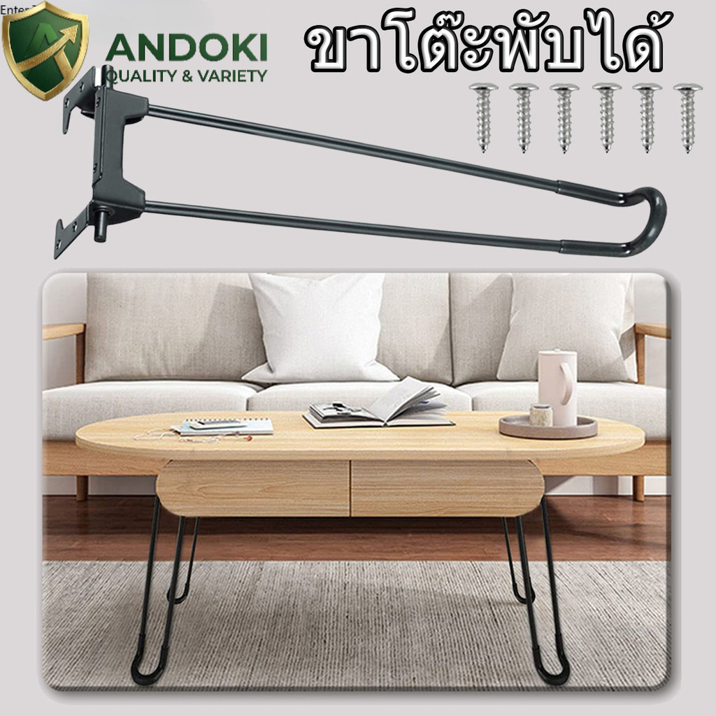【คูปองสุดคุ้ม】💗ชุด4ชิ้น ขาหนีบโต๊ะเหล็กญี่ปุ่น ยาว50CM.43CM. 32CM.ขาโต๊ะพับได้ รับน้ำหนัก75กก. แถมน๊อตฟรี อะไหล่