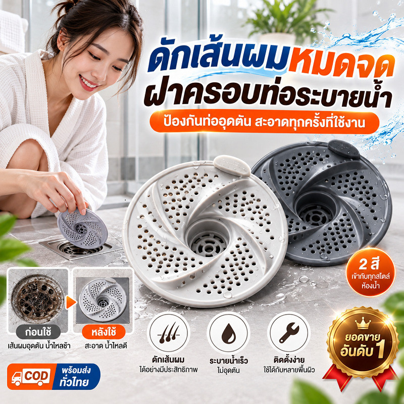 [กันอุดตัน] PPHตะแกรงสแตนเลสระบายน้ำ ดักเส้นผม ฝาครอบท่อระบายน้ำห้องน้ำ กันกลิ่นแมลง ฝาปิดท่อระบายน้ำ3ชั้น