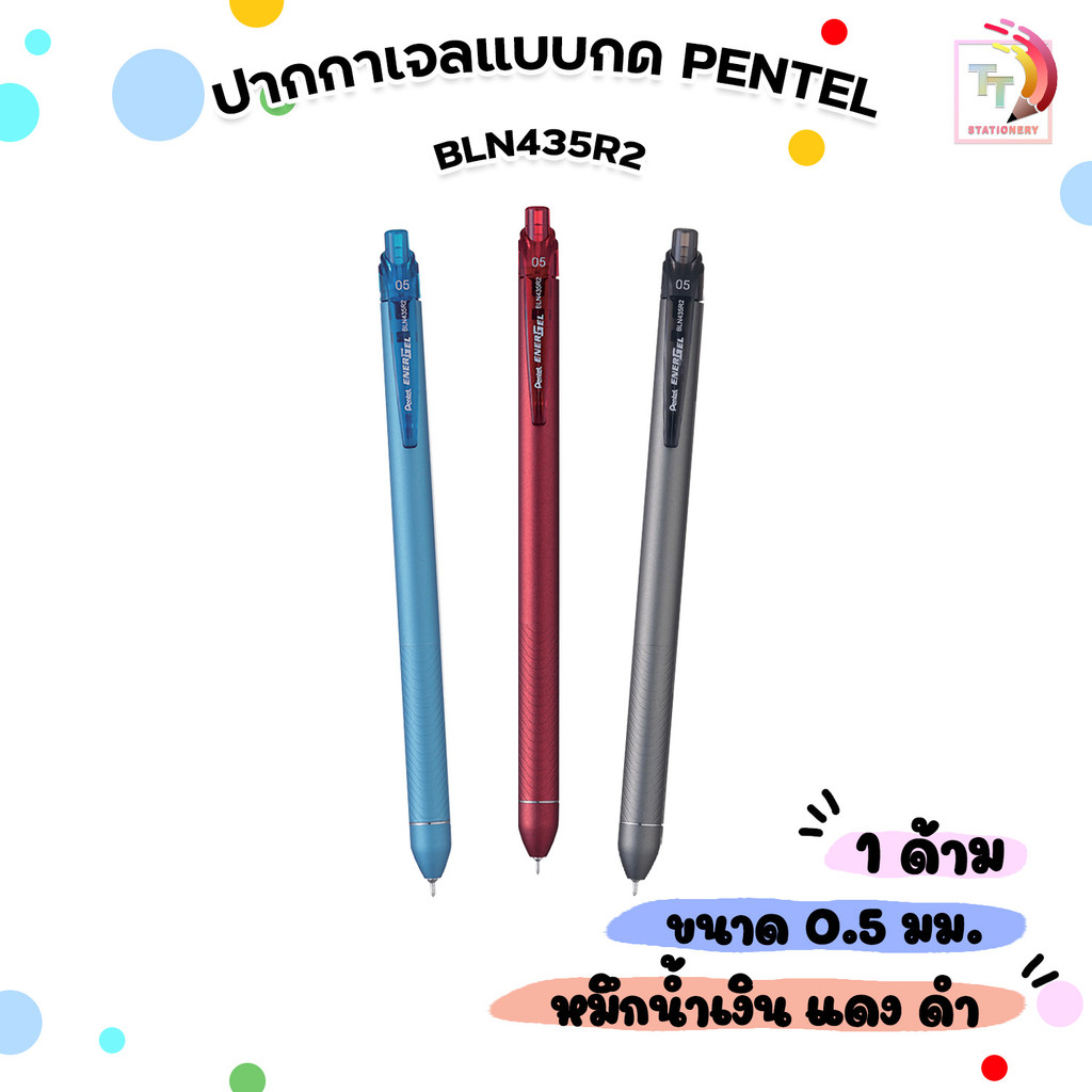 Pentel ปากกาเจล ปากกา เพนเทล ENERGEL รุ่น BLN435R2 หัว 0.5 มม. เปลี่ยนไส้ได้ ( 1 ด้าม )