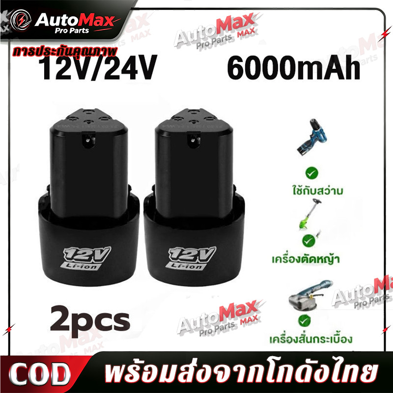 แบตเตอรี่  Bolid  Li-ion 12v สว่านไร้สาย แบตเตอรี่เครื่องตัดหญ้า สะสมแบตเตอรี่ ทรงสามเหลี่ยม ใช้กับสว่านไร้สาย