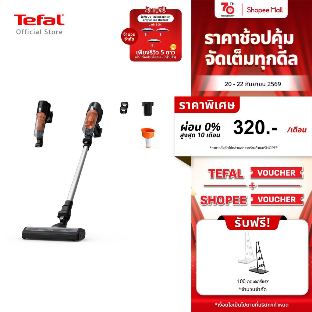 [New]Tefal X-PERT 5.80 Essential เครื่องดูดฝุ่นไร้สาย พลังดูดสูง หัวดูด All Floor กำลังไฟ150W ใช้งาน40นาทีรุ่น TY5A21EO