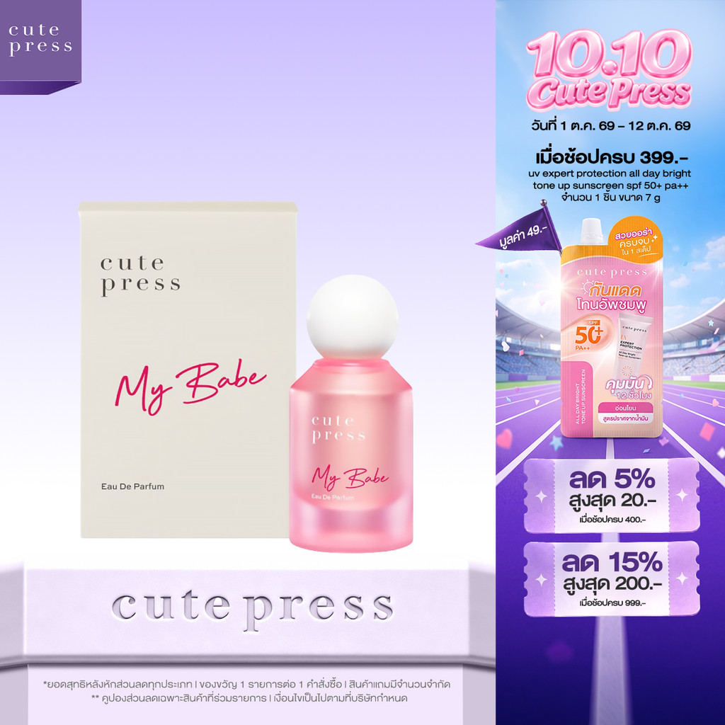 كيوت برس عطر ماي بيب ـ 50 مل — صورة 2
