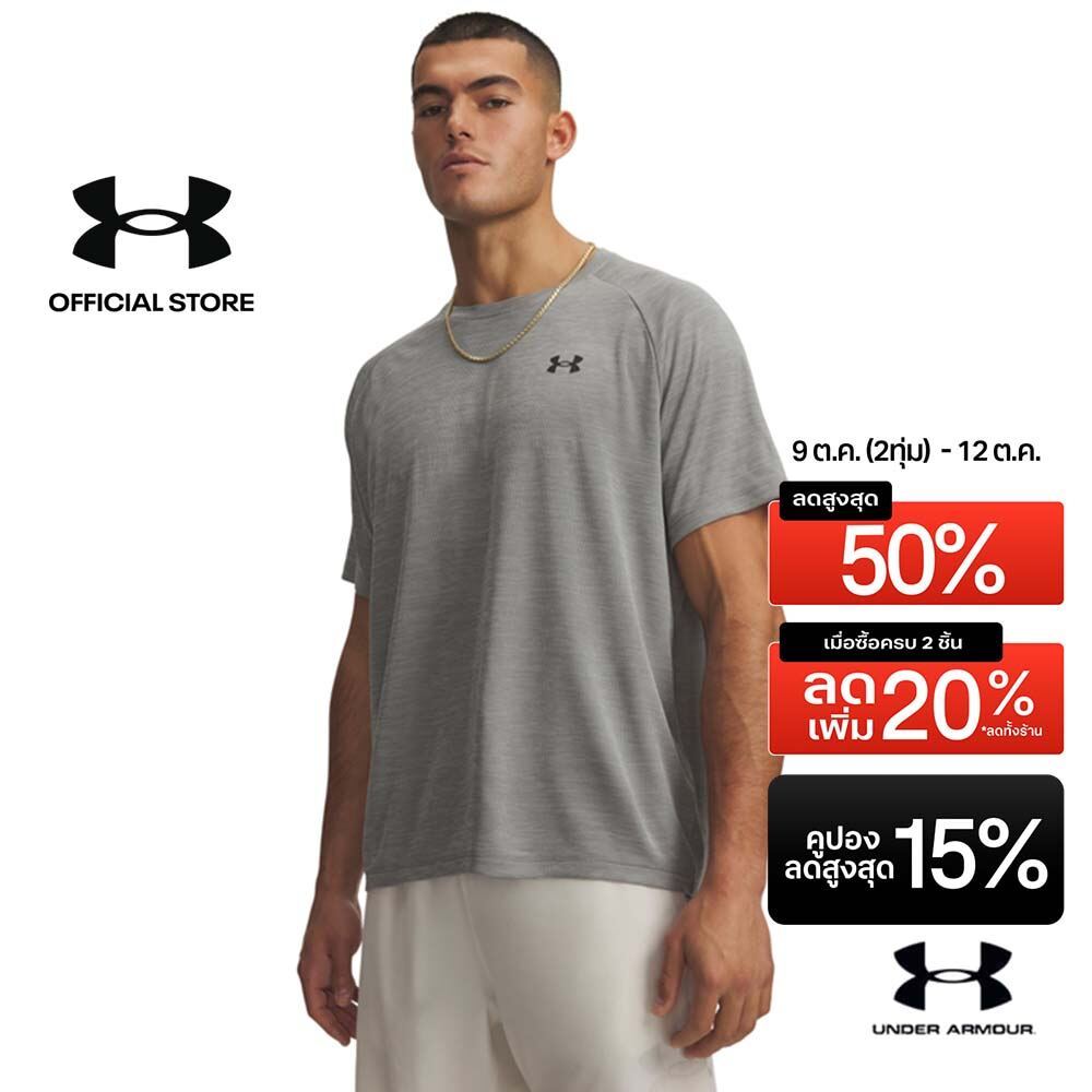 Under Armour เสื้อแขนสั้นสำหรับผู้ชาย UA Tech™ Textured