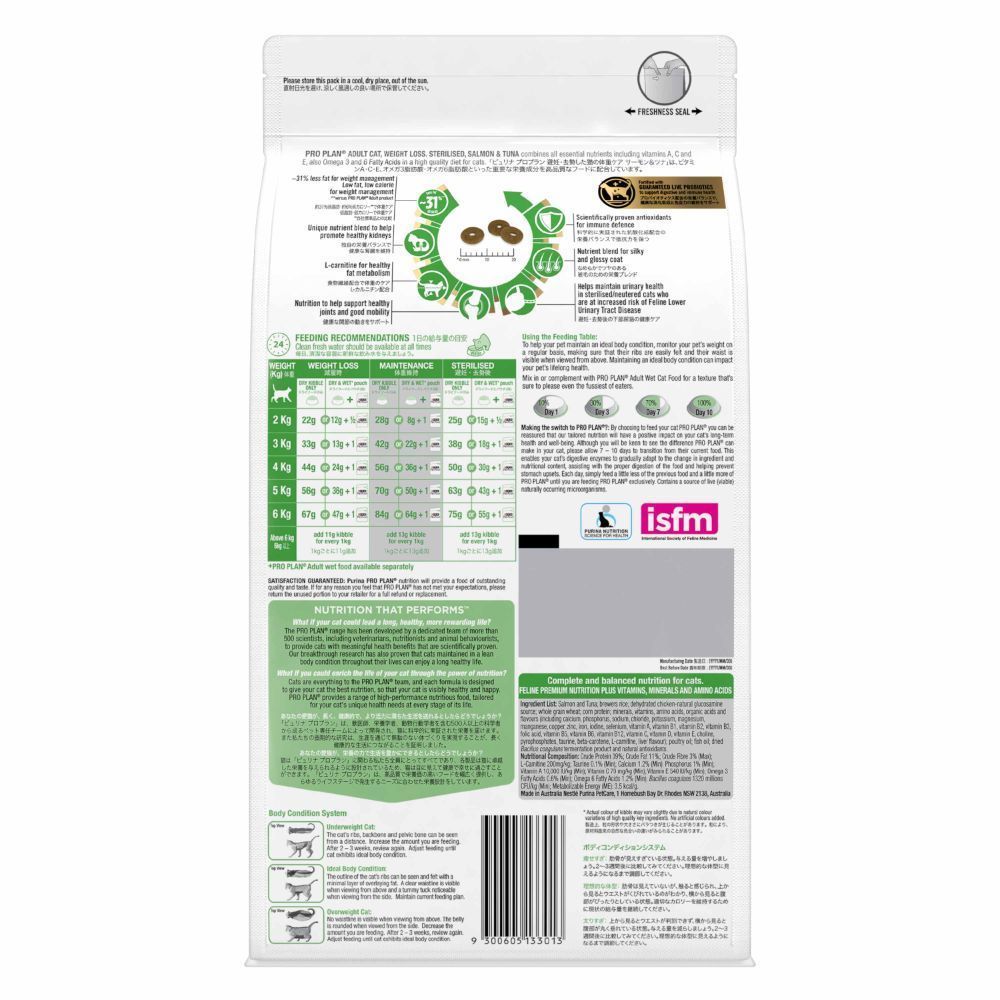 PURINA PRO PLAN طعام جاف للقطط 1.5 كغ — صورة 3