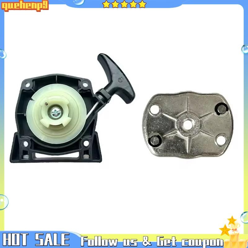 [quehenp9]สําหรับ TJ53E อุปกรณ์เสริมเครื่องตัดหญ้า TJ53 TJ53E ชุดดึงแผ่น TJ53 ที่ดึงมือ