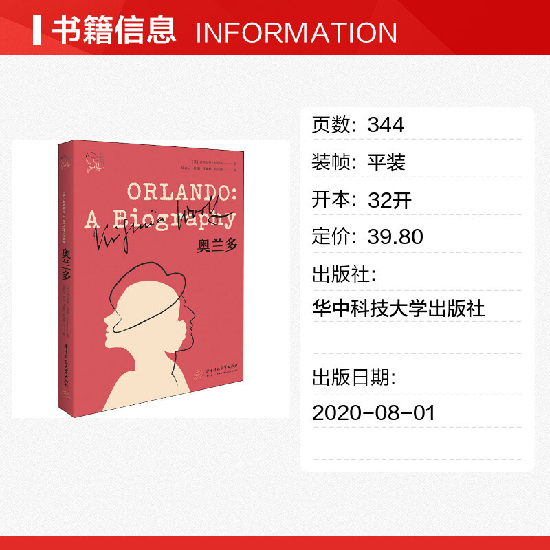 Orlando (อังกฤษ) Virginia Wolf By Xu Huitan Class แปลนวนิยายต่างประเทศวรรณกรรม Xinhua Bookstore หนัง