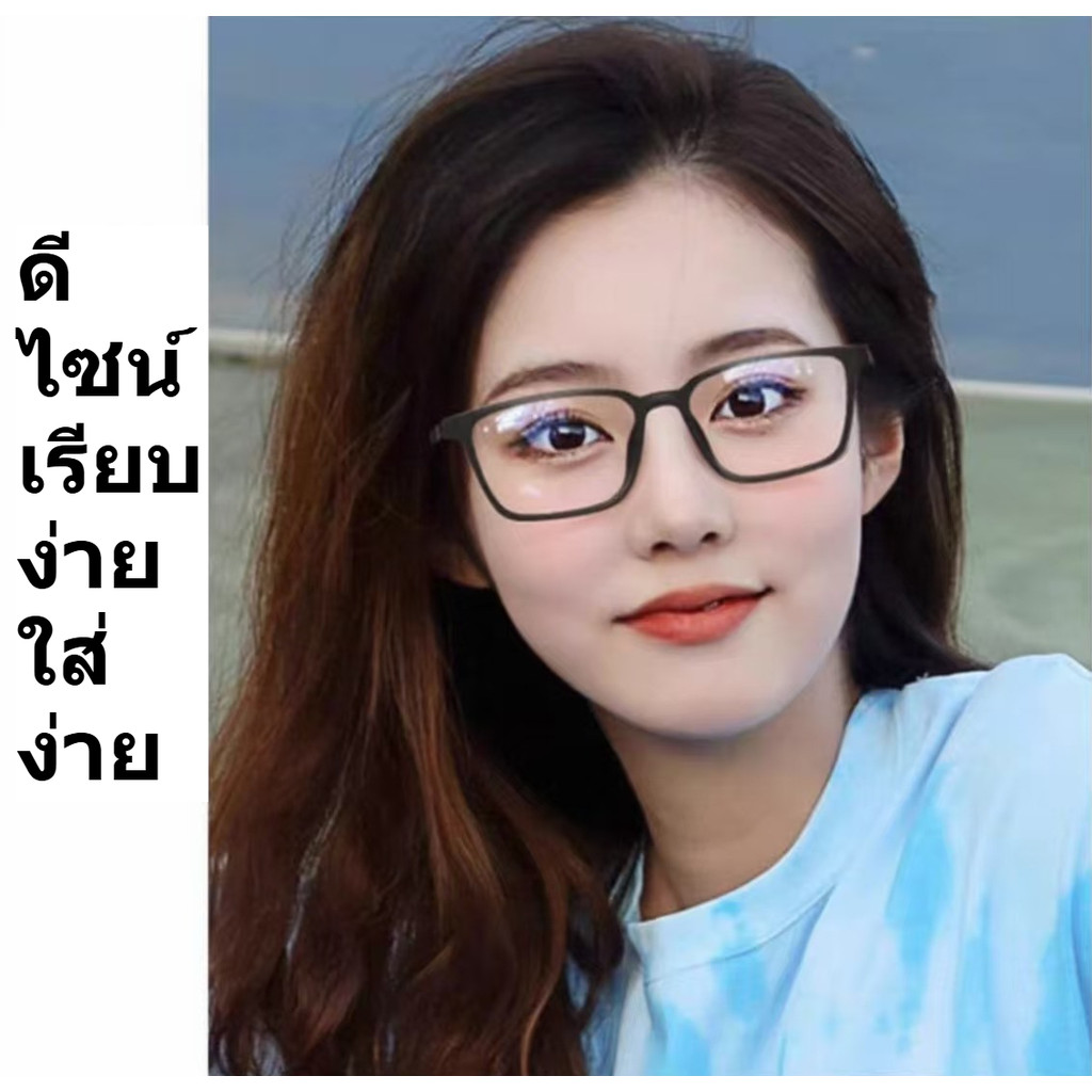 แว่นสายตายาวกรองแสงสีฟ้า ทรงเหลี่ยม ขาสปริง
