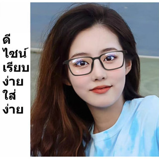 แว่นสายตายาวกรองแสงสีฟ้า ทรงเหลี่ยม ขาสปริง