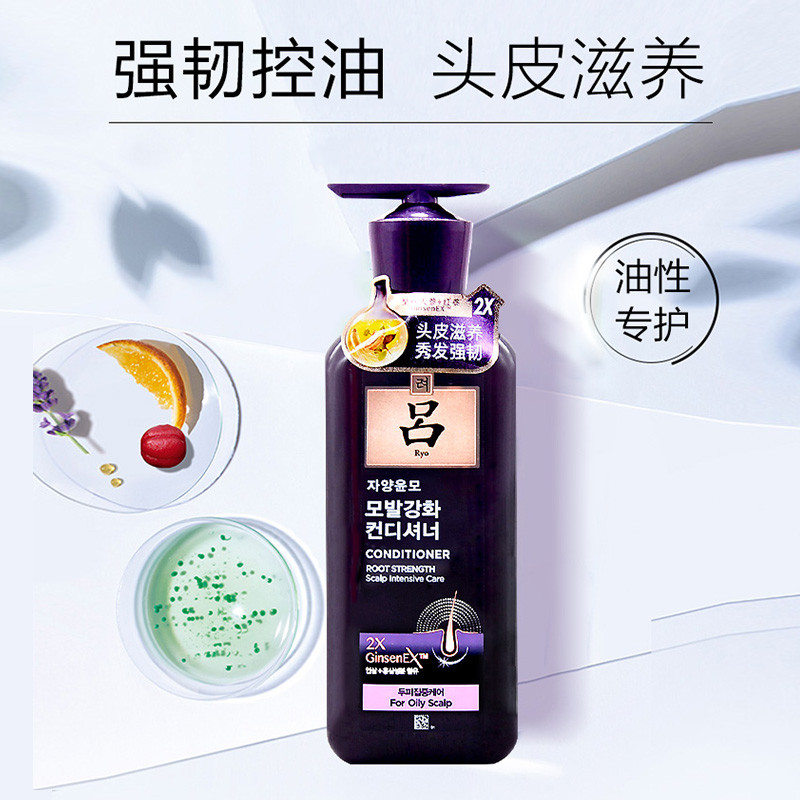 Korea RYO/RYO Shampoo Red Golden Lu Conditioner Purple Lu Anti-shedding Nourishing Oil Control Anti-