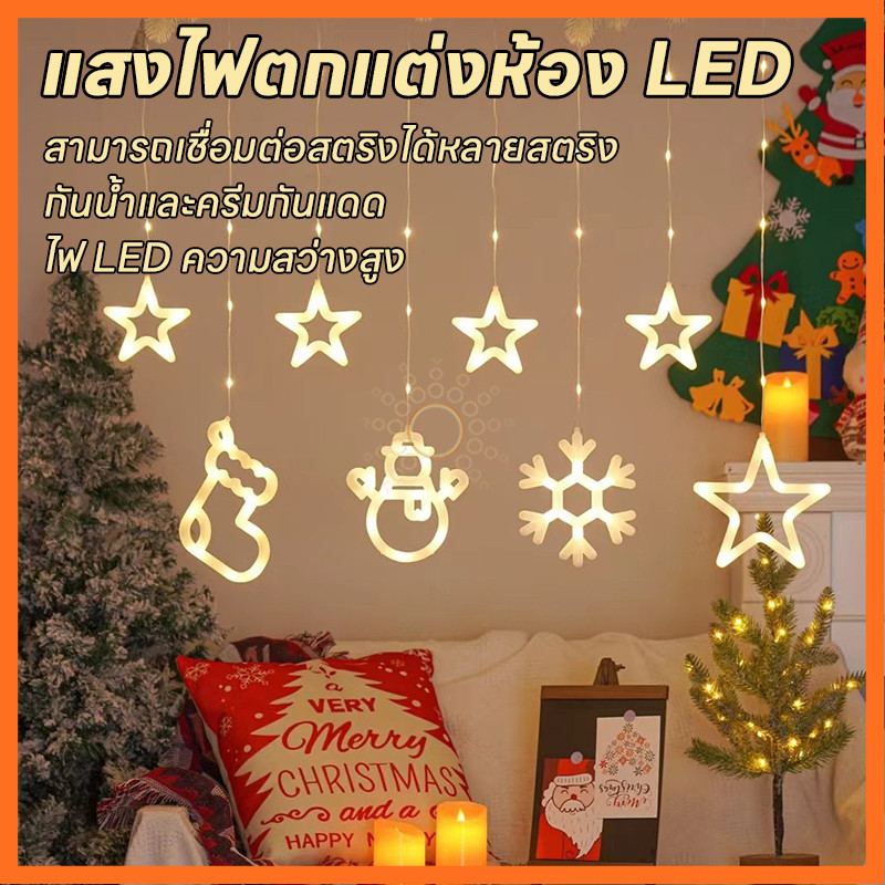 ไฟกระพริบสําหรับตกแต่งห้อง 8LED 3M