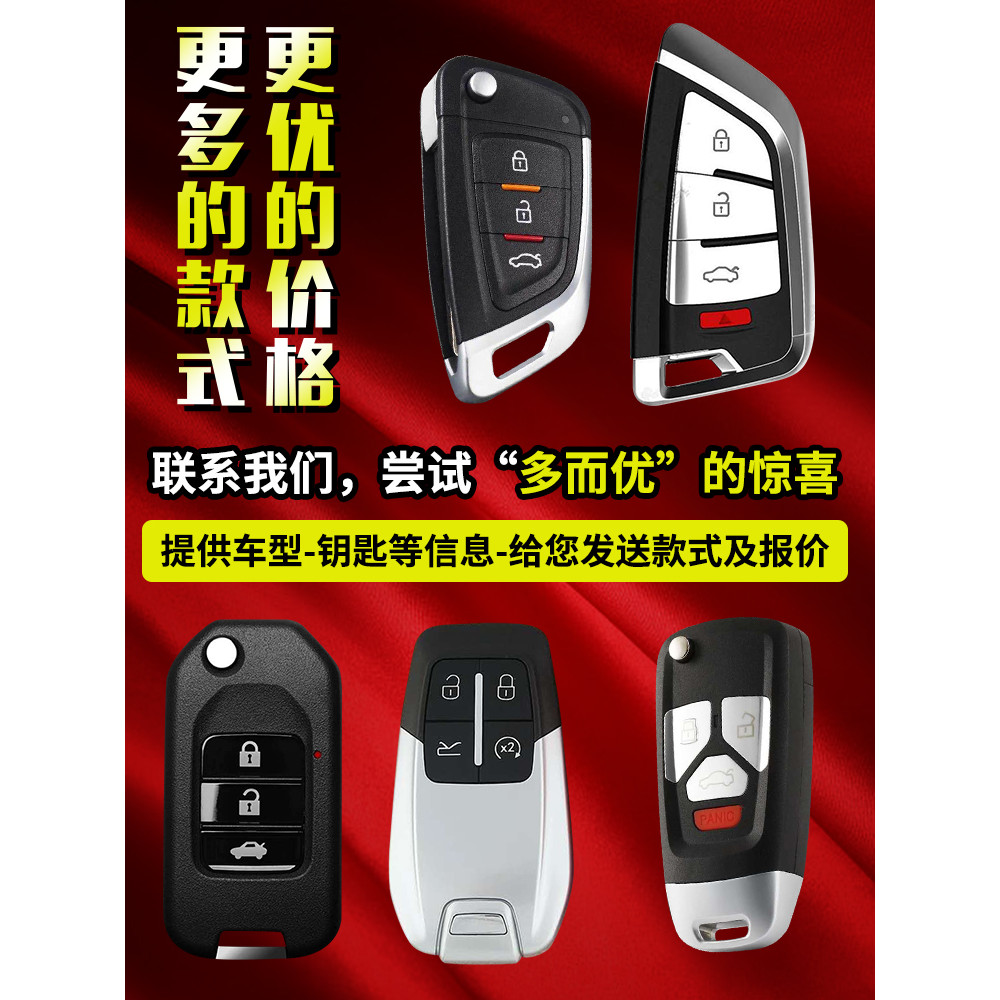 เหมาะสําหรับ Buick Yinglang Jun Weijun เวียดนามอ่าน Lang Kewei GL68 Excelle Car Plus พับรีโมทคอนโทรล