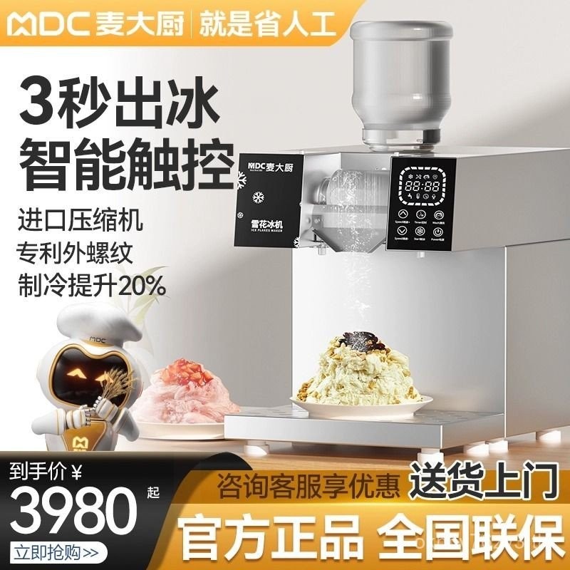 Mai Chef Snowflake Ice Maker Commercial Smoothie Ice Maker Shaved Ice Cotton Ice Maker เกาหลีขนาดเล็