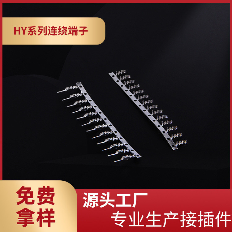 ผู้ผลิตซัพพลาย HY-T หญิง End การเชื่อมต่อ Terminal HY Air การเชื่อมต่อชาย Terminal HY2.0 ชายหญิง She