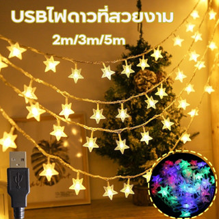 COD USBไฟดาวที่สวยงาม 2/3/5เมตร ไฟตกแต่งห้อง ไฟสตริงสีอบอุ่น…