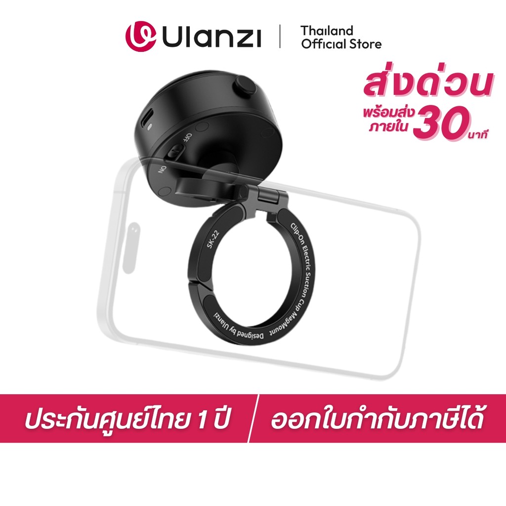 Ulanzi SK22 Suction Cup Tripod ขาตั้งแม่เหล็ก แท่นวางมือถือ ระบบดูดไฟฟ้า ติดกระจก ถ่ายวิดีโอ ไลฟ์สด