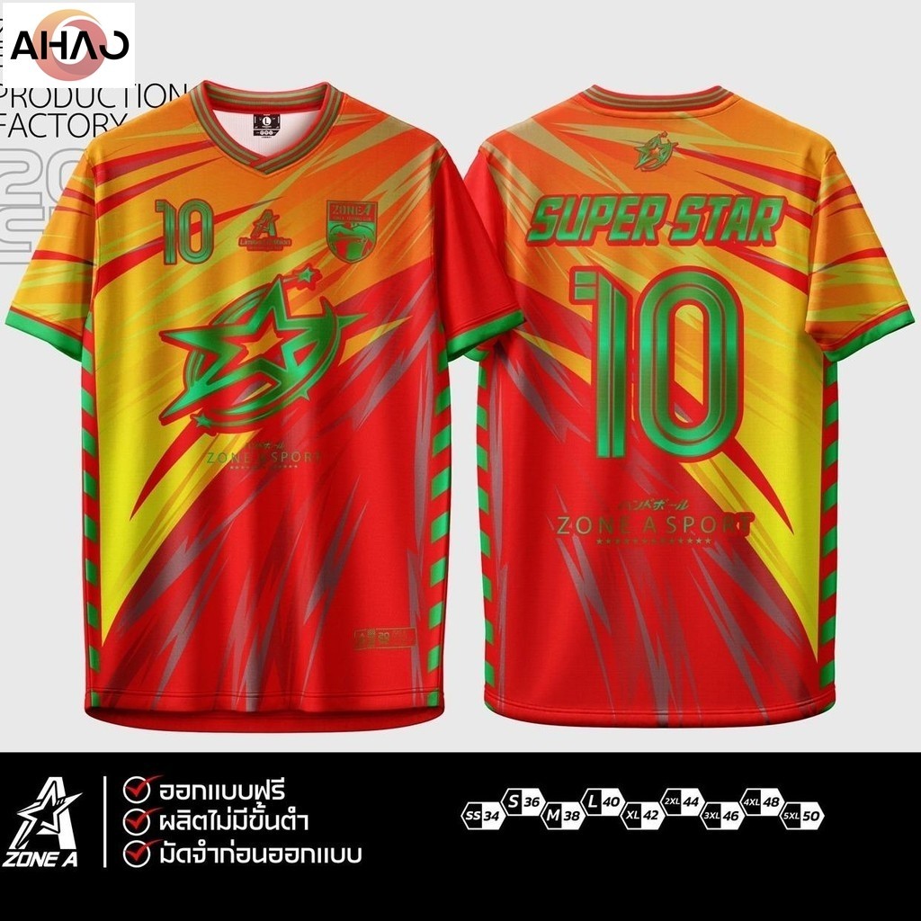 เสื้อพิมพ์ลาย Zone A เสื้อฟุตบอล SUPER STAR เสื้อพิมพ์ลาย Zone A ใส่เป็นทีม