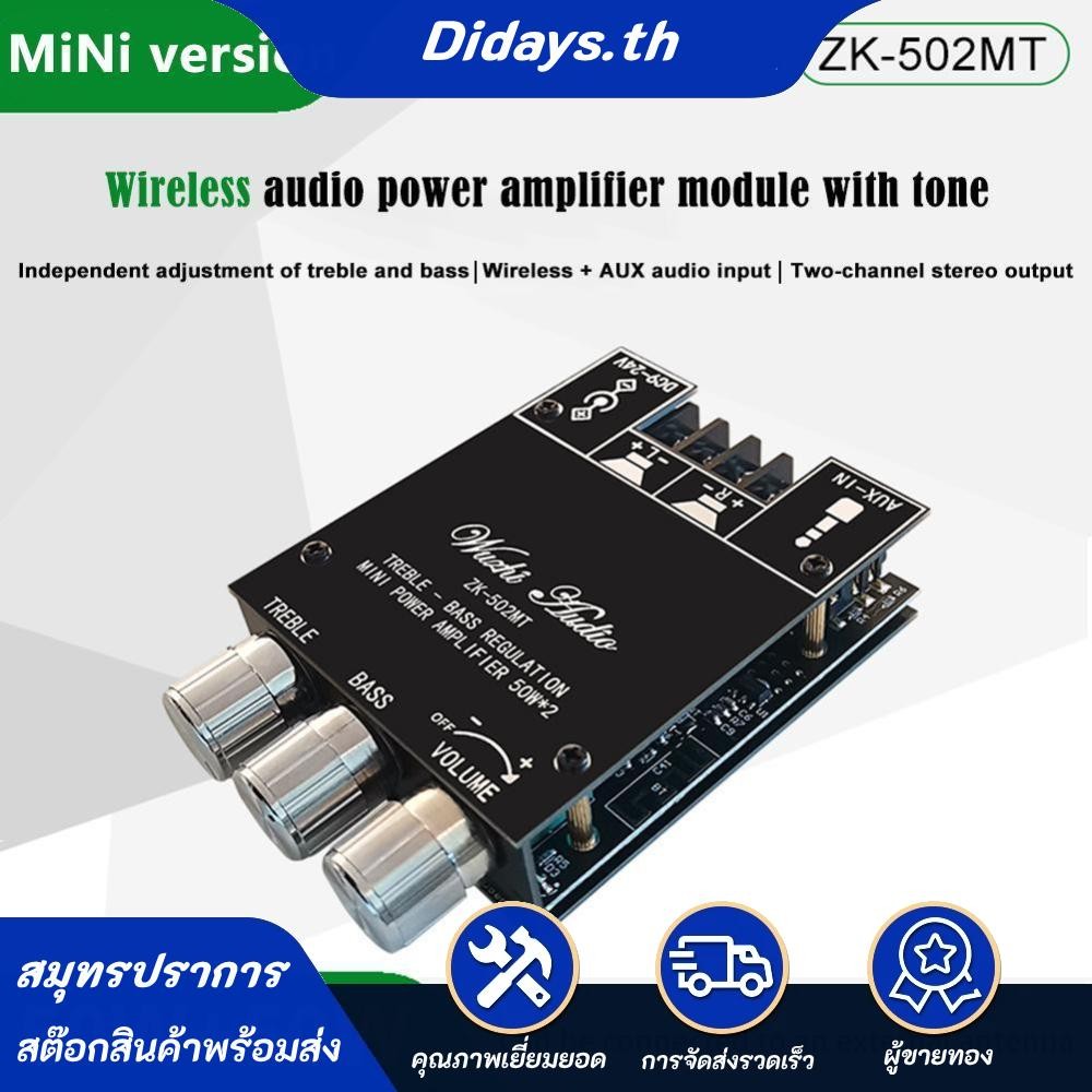 ZK-502MT 2x50W 2.0 Channel ซับวูฟเฟอร์เครื่องขยายเสียงโมดูลลําโพงสเตอริโอ