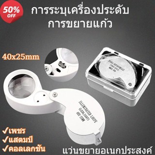 40X แว่นขยาย Jewelers เครื่องมือ Mini กล้องจุลทรรศน์พ็อกเก็ต…