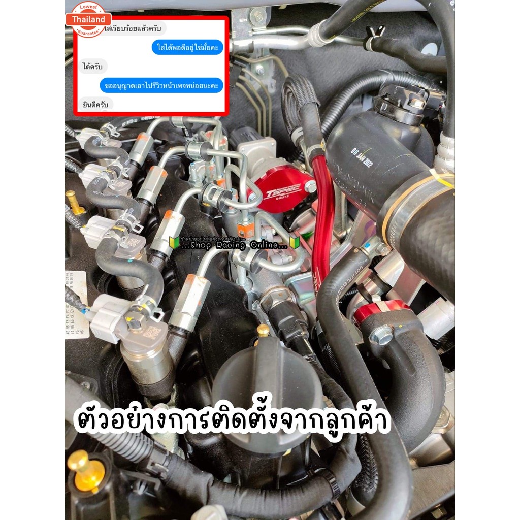 ท่อน้ำวนTspec 1.9year2016-2024 Dmax 1.9/Mu-X1.9 ทุกyear