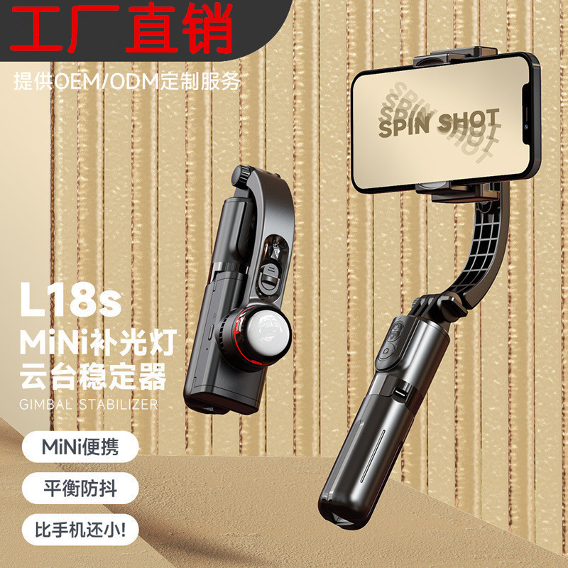 ใหม่มินิมือถือGimbal Stabilizer L18Sโทรศัพท์มือถือบลูทูธSelfie Stick Anti-Shakeing Selfie Handyเครื่