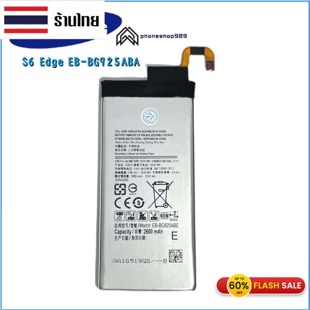 แบต Samsung S6 Edge แบต Samsung S6 Edge Samsung S6 Edge+ ,S6 Edge Plus – G928
