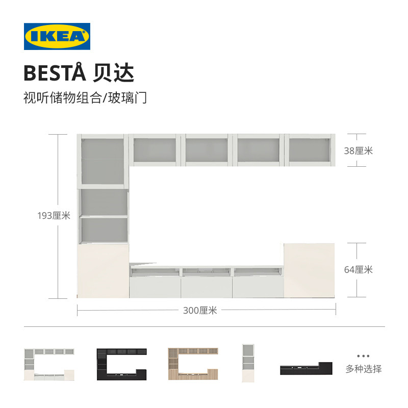 IKEA IKEA BESTA BESTA ตู้วางทีวี ตู้โชว์ ล็อค ตู้เก็บของ ตู้ประตูกระจก ยุโรป โมเดิร์น
