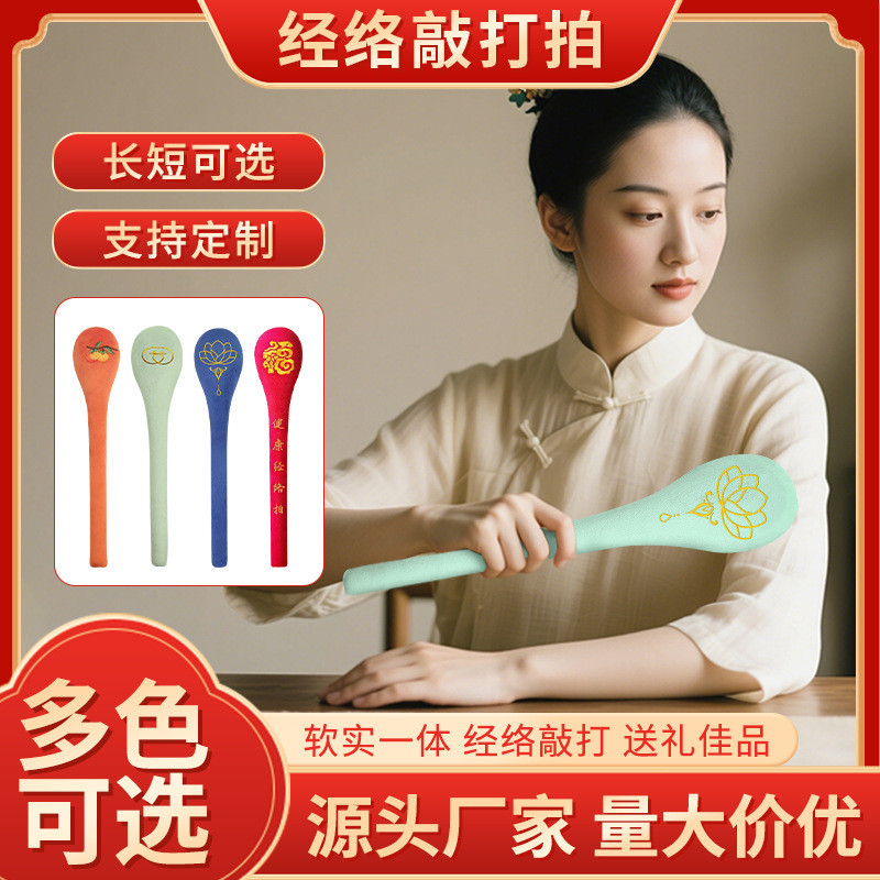 สุขภาพ Meridian Beater สุขภาพ Beater แปดFiction กลับ Beater คอไหล่นวด Health Care เฉพาะกลับ Beater