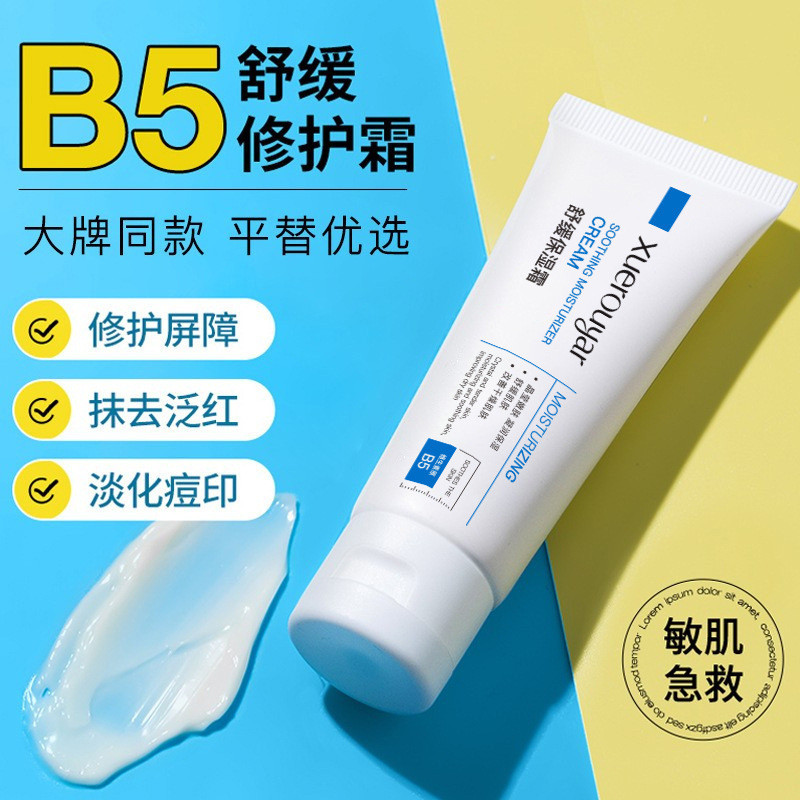 Skin Snow Softness Repair Cream Hour b548Essence8ee]Herbal Delivery Small Order Delivery]#New Produc