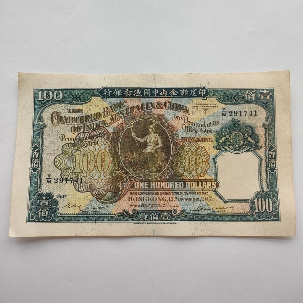 ธนบัตรและเหรียญเก่า 1947 แห่งอินเดีย ชนิดFrancisco China Tankan Bank 100 Yuan สภาพดี