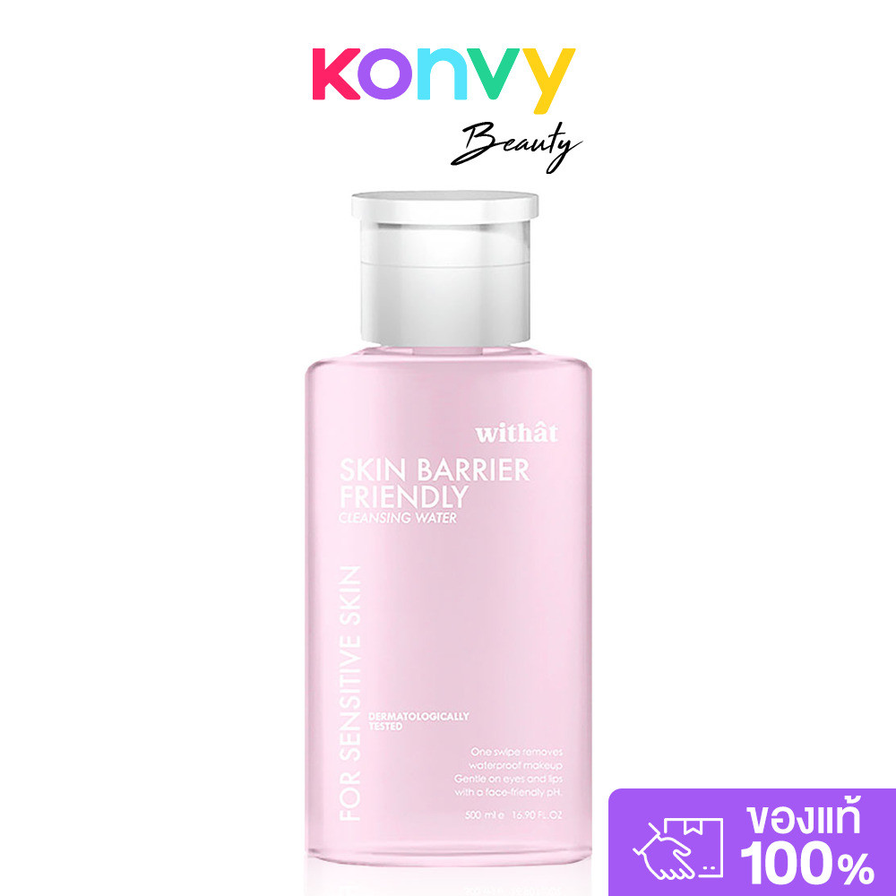 withat Skin Barrier Friendly Cleansing Water 500ml วิทแทท คลีนซิ่งวอเตอร์สูตรอ่อนโยนสำหรับผิวแพ้ง่าย.