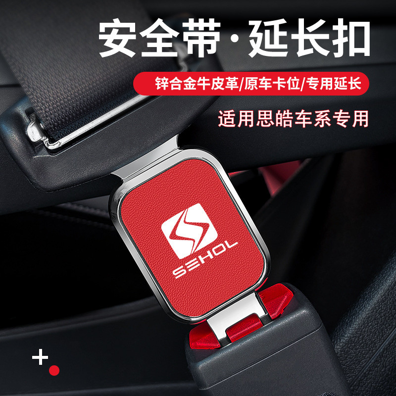 Sihao Loves to Run S a5 QX Flower Fairy E10x Car Seat Belt Limiter Fork Head Fixed Lock Buckle Card 