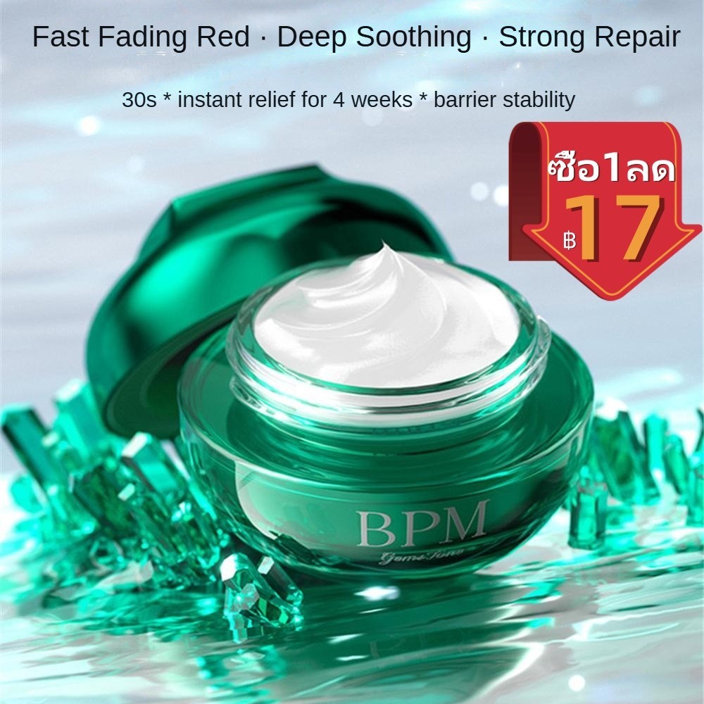 BPM Bose Gem Cream Gem Cream Double Yeast Moisturizing Bright Red Blue Green Moisturizing Bright Cre