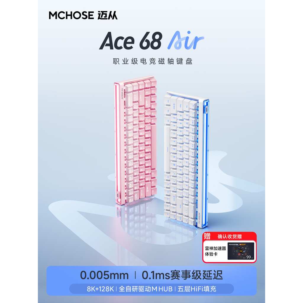 MCHOSE จาก Ace 68 Air Magnetic Axis Mechanical Gaming เกมโดยเฉพาะแบบมีสาย Latency ต่ําการปรับแต่ง