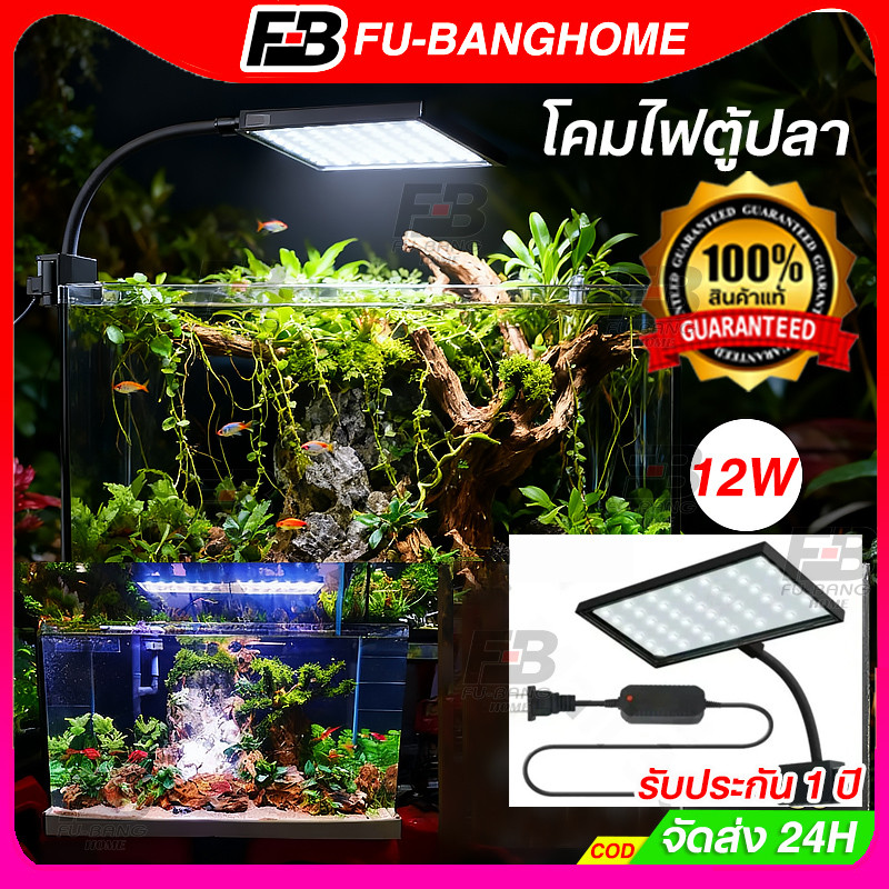 โคมไฟตู้ปลา LED โคมไฟ 13W สามารถปรับได้360° RGB โคมคลิป กันน้ำสำหรับปลูกพืช Aquarium Fish Tank Light